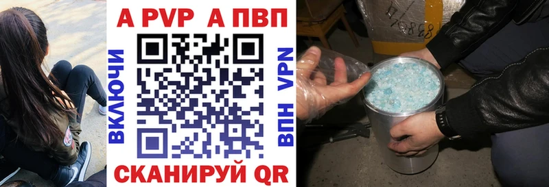OMG ONION  Лермонтов  маркетплейс состав  Альфа ПВП Crystall 