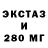 Экстази mix dr. jew