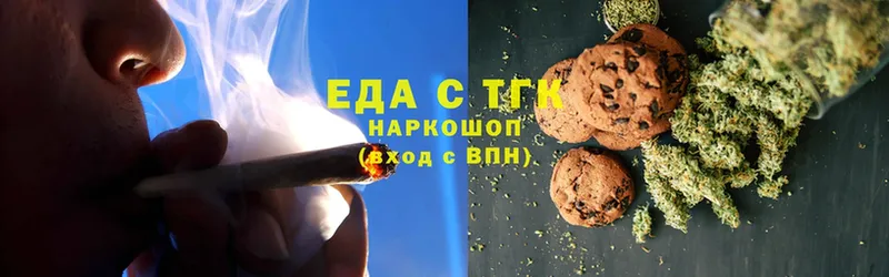 Еда ТГК конопля  Лермонтов 