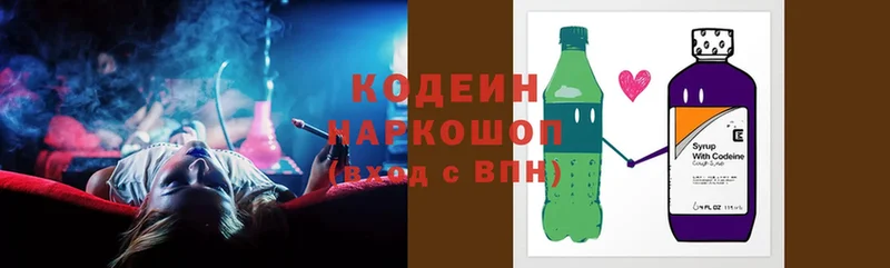 Codein Purple Drank  купить  сайты  Лермонтов 