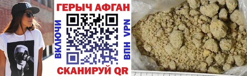 Героин Афган  blacksprut ссылка  Лермонтов 