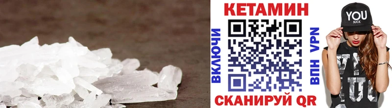 где купить наркоту Лермонтов Кетамин VHQ