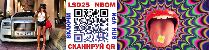 Марки NBOMe 1,5мг Лермонтов
